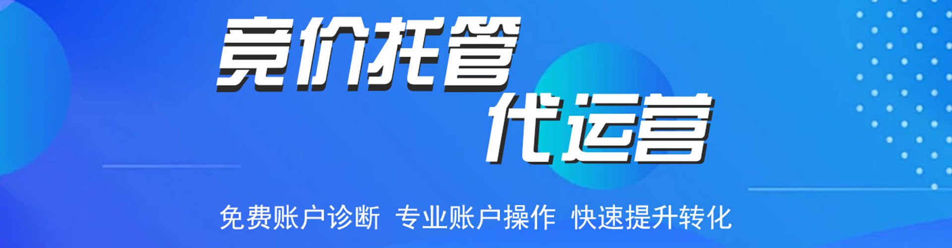 京山信息流代运营